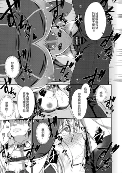 Page 7 of Boku no Artoria