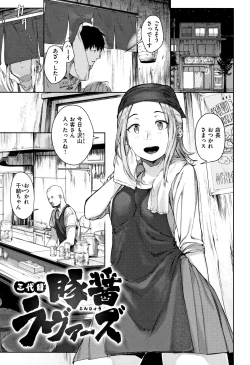 Page 168 of Haru to Ao - Our adolescence