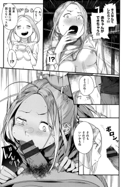 Page 174 of Haru to Ao - Our adolescence