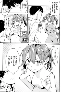 Page 190 of Haru to Ao - Our adolescence