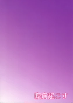 Page 26 of Usami Sumireko Saiminbon 2