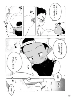 Page 11 of Yakyuu Shota To Occhan?
