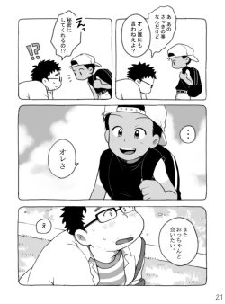 Page 22 of Yakyuu Shota To Occhan?