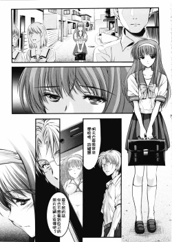 Page 7 of Shiori DaiShou Shuuchi no Gakkou Shinsouban