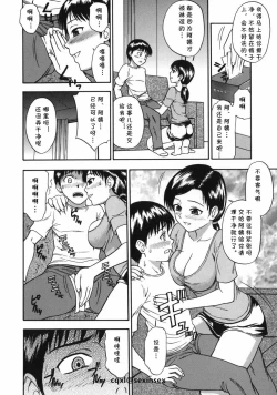 Page 4 of Kirei na Mama Midara na Mesu