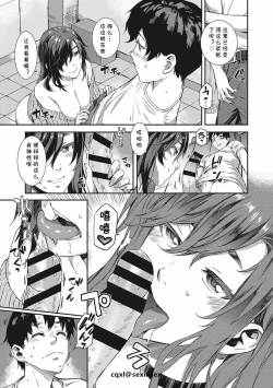 Page 7 of Haru Tadarete Michiru