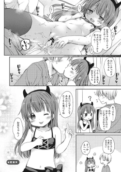 Page 101 of Chiisana Kanojo no Meswitch