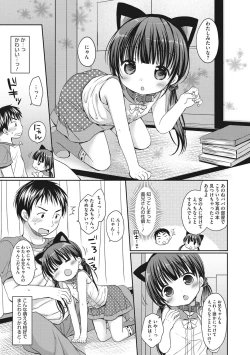 Page 126 of Chiisana Kanojo no Meswitch