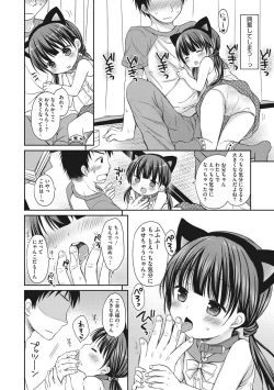 Page 127 of Chiisana Kanojo no Meswitch