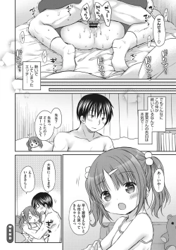 Page 19 of Chiisana Kanojo no Meswitch