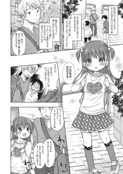 Page 21 of Chiisana Kanojo no Meswitch