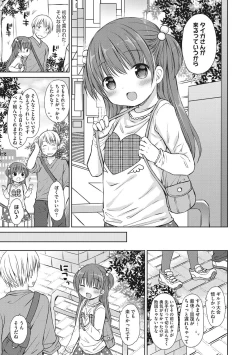 Page 22 of Chiisana Kanojo no Meswitch