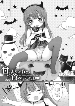 Page 86 of Chiisana Kanojo no Meswitch