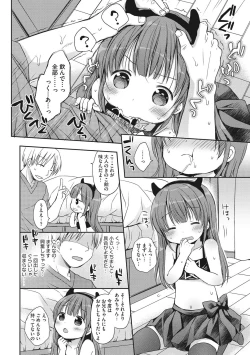 Page 91 of Chiisana Kanojo no Meswitch