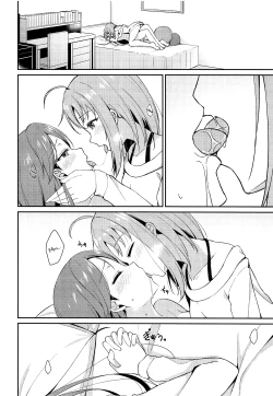 Page 6 of Shiritakute, Furetakute,