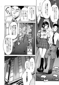 Page 114 of Datte Love Nano!