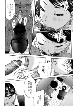 Page 66 of Datte Love Nano!