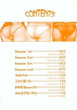 Page 6 of Datte Love Nano!