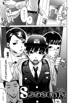 Page 7 of Datte Love Nano!