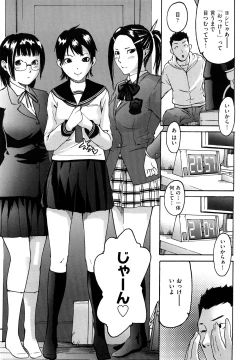 Page 85 of Datte Love Nano!