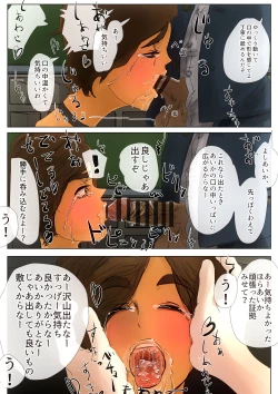 Page 14 of Kodoku no Ou