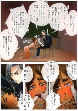 Page 9 of Kodoku no Ou