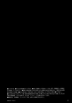 Page 61 of SILENT BELL outbreak