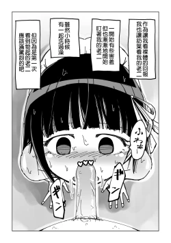 Page 6 of Osananajimi Saimin Choukyou Nikki