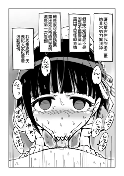 Page 7 of Osananajimi Saimin Choukyou Nikki