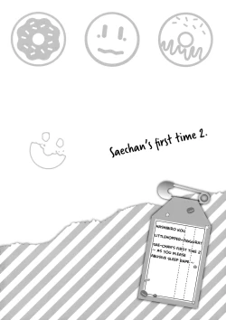 Page 3 of Saechan's First Time 2