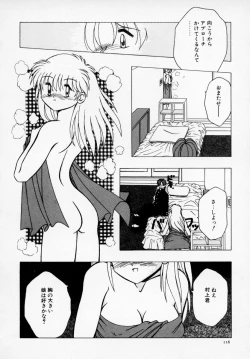 Page 117 of Kyonyuu Bishoujo Anthology D-Cup Angel