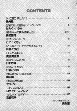 Page 162 of Kyonyuu Bishoujo Anthology D-Cup Angel