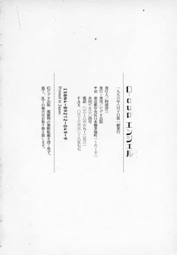 Page 165 of Kyonyuu Bishoujo Anthology D-Cup Angel