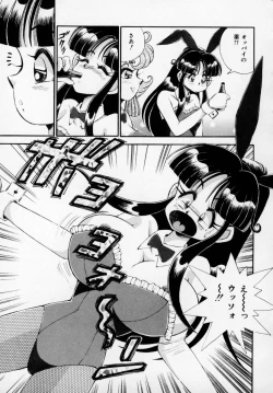 Page 54 of Kyonyuu Bishoujo Anthology D-Cup Angel