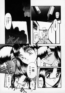 Page 78 of Kyonyuu Bishoujo Anthology D-Cup Angel