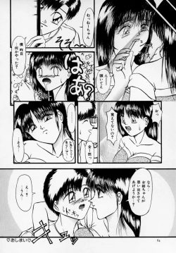 Page 85 of Kyonyuu Bishoujo Anthology D-Cup Angel