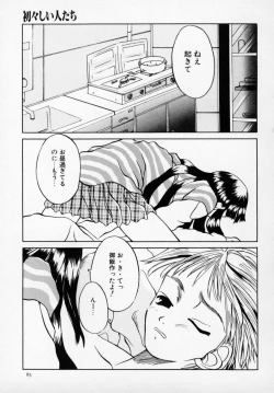 Page 86 of Kyonyuu Bishoujo Anthology D-Cup Angel