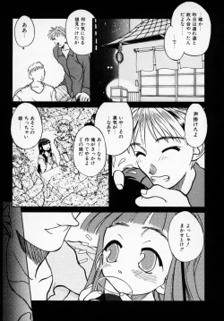 Page 89 of Kyonyuu Bishoujo Anthology D-Cup Angel