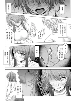 Page 11 of Daigaku Shingaku de Issho ni Joukyou Shita Kanojo ga Circle no Senpai ni Netorare Ochiru madehen-