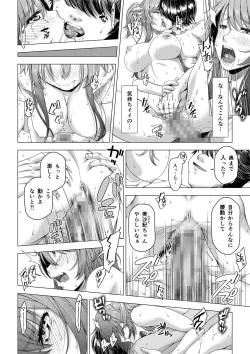 Page 19 of Daigaku Shingaku de Issho ni Joukyou Shita Kanojo ga Circle no Senpai ni Netorare Ochiru madehen-