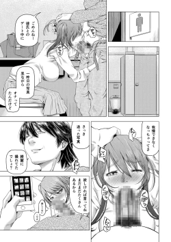 Page 6 of Daigaku Shingaku de Issho ni Joukyou Shita Kanojo ga Circle no Senpai ni Netorare Ochiru madehen-