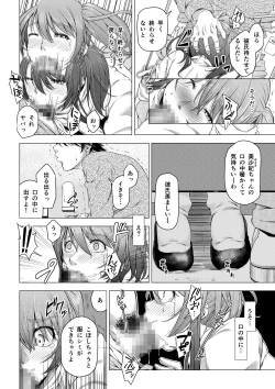 Page 7 of Daigaku Shingaku de Issho ni Joukyou Shita Kanojo ga Circle no Senpai ni Netorare Ochiru madehen-