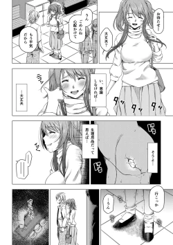 Page 9 of Daigaku Shingaku de Issho ni Joukyou Shita Kanojo ga Circle no Senpai ni Netorare Ochiru madehen-