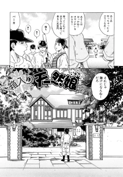 Page 119 of Mama no Kaori to Asoko no Nioi - Fragrant of mama and pussy's smell