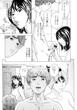 Page 14 of Mama no Kaori to Asoko no Nioi - Fragrant of mama and pussy's smell