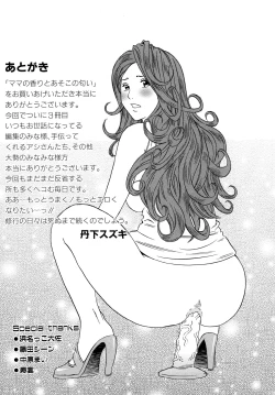 Page 150 of Mama no Kaori to Asoko no Nioi - Fragrant of mama and pussy's smell