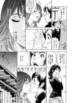 Page 28 of Mama no Kaori to Asoko no Nioi - Fragrant of mama and pussy's smell