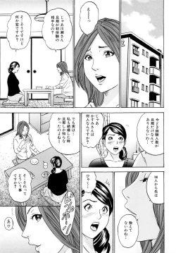 Page 54 of Mama no Kaori to Asoko no Nioi - Fragrant of mama and pussy's smell