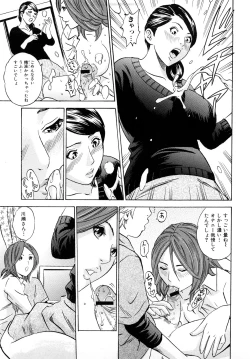 Page 60 of Mama no Kaori to Asoko no Nioi - Fragrant of mama and pussy's smell