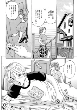 Page 71 of Mama no Kaori to Asoko no Nioi - Fragrant of mama and pussy's smell